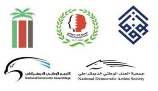 الجمعيات السياسية البحرينية ترفض التعديلات الدستورية