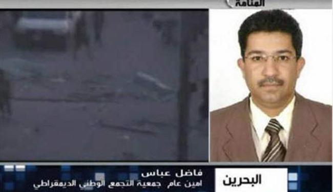 فعالية حداد السماء اصابت النظام البحريني باليأس