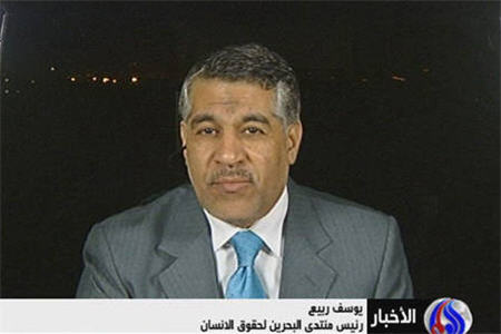 درخواست مداخله شوراي امنيت در بحرين