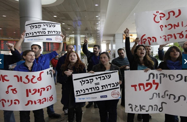 خسارت 500 میلیون دلاری اعتصاب در اسرائیل