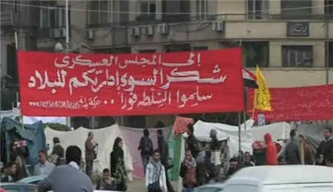 دعوة للإضراب العام لتنحي المجلس العسكري المصري