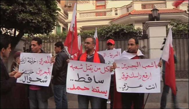 تظاهرات امام مقر السفارة البحرينية في القاهرة 