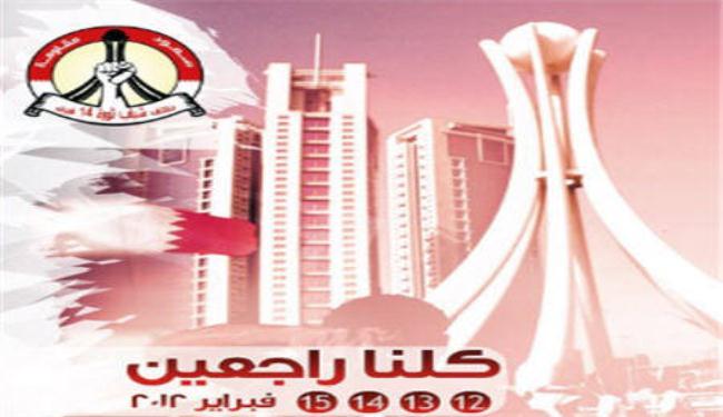 البحرينيون يحيون ذكرى انطلاق احتجاجاتهم بالعودة لدوار اللؤلؤة