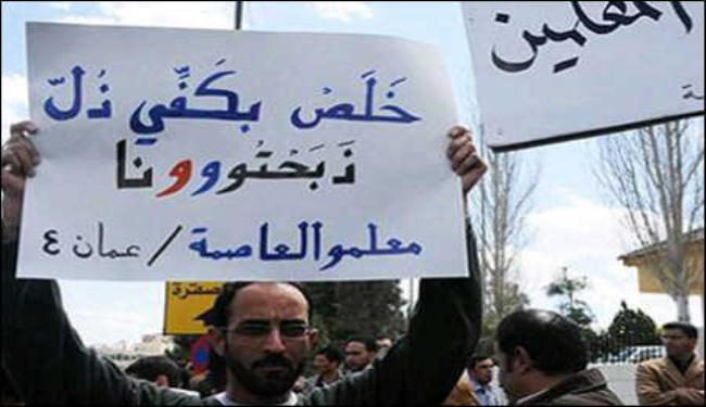 استمرار اضراب المعلمين بالاردن للاسبوع الثاني 