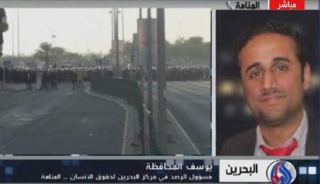 النظام البحريني لايحترم مبادىء حقوق الانسان