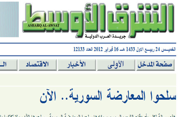 الشرق الاوسط خواستار مسلح شدن مخالفان سوری شد
