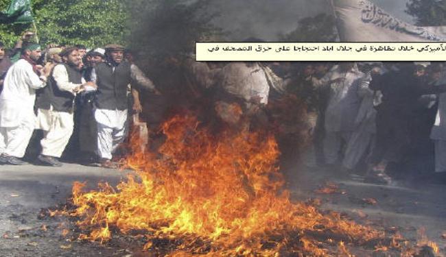 تظاهرات بافغانستان اثر تدنيس المصحف من قبل جنود الاحتلال