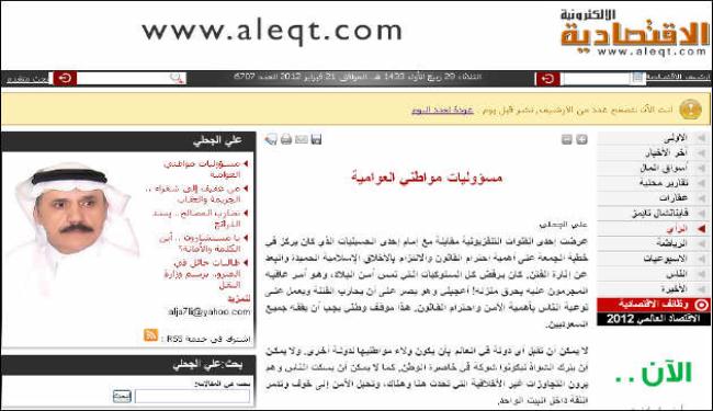 صحيفة سعودية تهدد العواميين بالهلاك جميعا