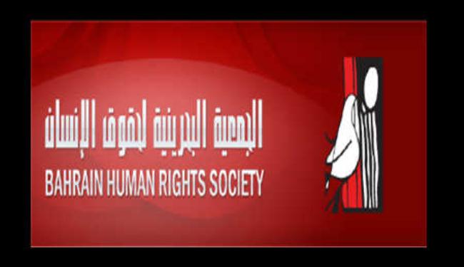 جمعية حقوقية بحرينية تطالب بارجاع المفصولين عن العمل