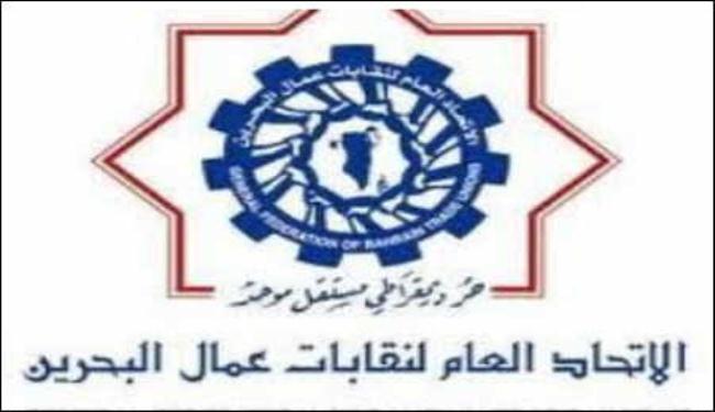 نقابة عمال البحرين تطالب بارجاع العاملات المفصولات 