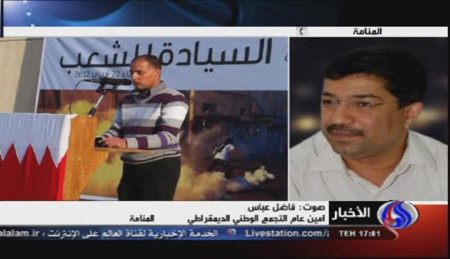 التجمع الديمقراطي: لاتراجع عن مطالب الشعب البحريني