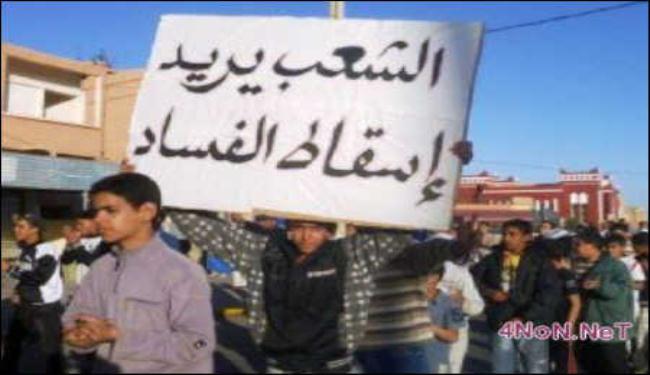 مظاهرة في باسا بالصحراء ضد الفساد وقمع اعتصام كليميم
