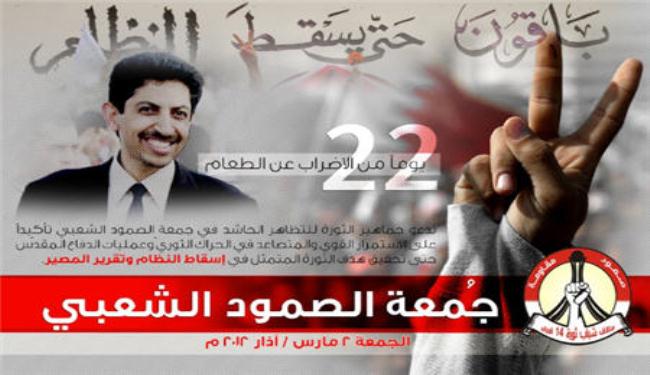 14 فبراير يدعو لمسيرات اليوم بجمعة الصمود