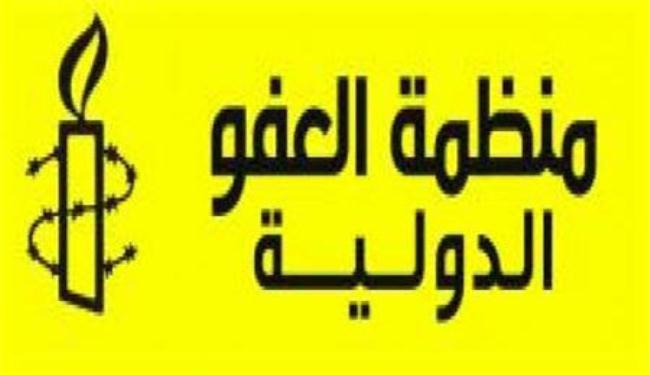 العفو الدولية تلغي زيارة للبحرين بعد قيود فرضتها السلطات 