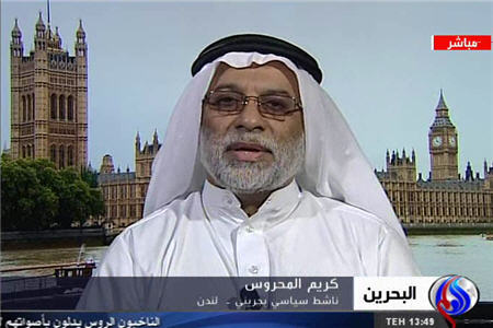  رژيم بحرين بايد سرنگون شود