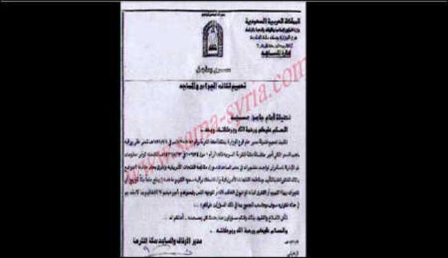 أمر ملكي سعودي بعدم التعرض لاميركا