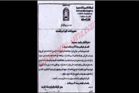 شاه سعودي: بدگويي از آمريكا ممنوع!