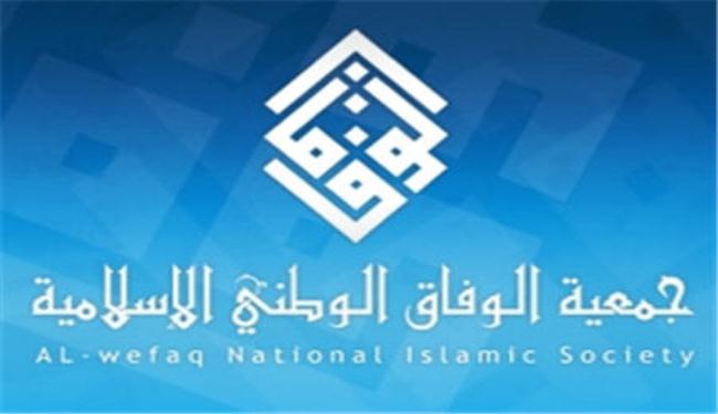 الوفاق تنعى الشهيدة سكينة وتطالب بوقف العقاب الجماعي