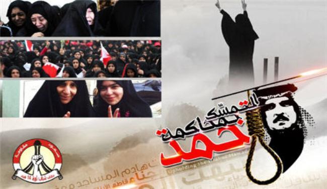 14 فبراير يدعو لمسيرات تضامن مع المرأة البحرينية