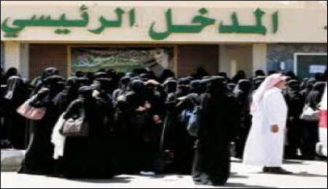 دعوة سعودية للمشاركة باضراب الجامعيات في ابها