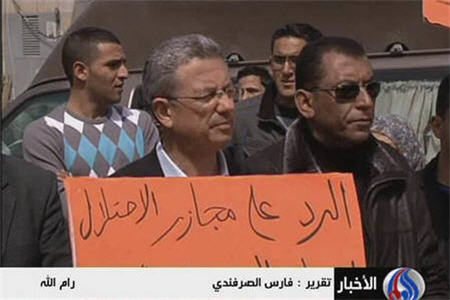  تظاهرات ضد صهيونيستي در رام الله