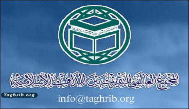 مجمع التقريب بين المذاهب يندد باغتيال امام جامع ببروكسل