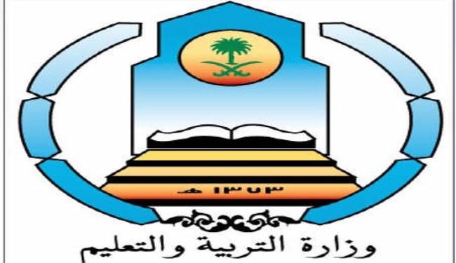 السعودية تحذر معلميها من 