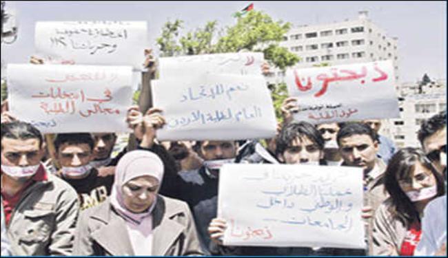 تنظيم أول مسيرة نسائية احتجاجية في الأردن