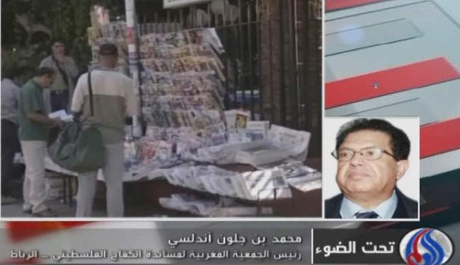 تنديد بمشاركة وفد للكنيست الاسرائيلي بمؤتمر في المغرب