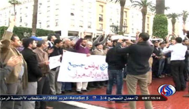 وقفة احتجاجية للتنديد بزيارة عضو في الكنيست للمغرب