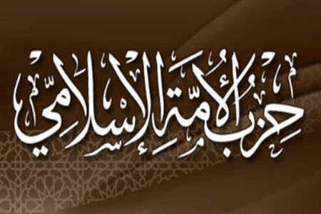 حزب امت: آل سعود از حکومت دست بکشد