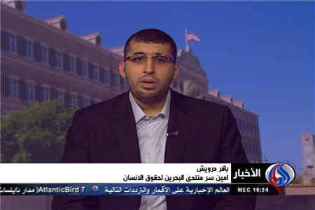 لجبازی آل خلیفه در موضوع اعتصاب فعال بحرینی