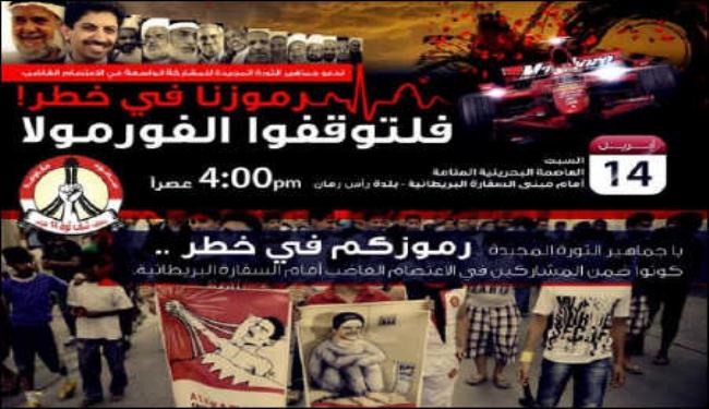 الامن البحريني يطوق السفارة البريطانية لمنع اعتصام