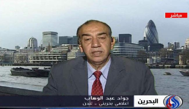 الاعتقالات لن تثني الشعب البحريني عن مواصلة الاحتجاجات