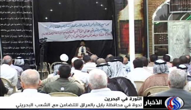 ندوة تضامنية مع الشعب البحريني في بابل بالعراق