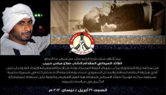 التوقيع شرط رؤية جثة الشهيد صلاح آل موسي