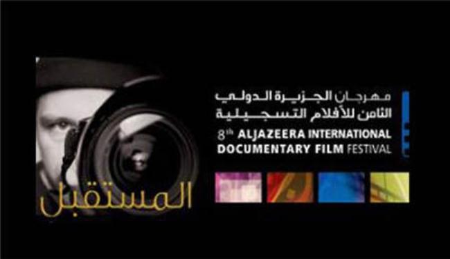 فيلم ايراني يفوز بجائزة مهرجان الجزيرة الخاصة