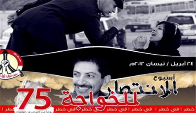14 فبراير يدعو البحرينيين للمشاركة بمسيرات الوفاء للخواجه