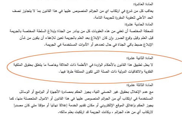 پیروی سلفی‌های مصر از آل سعود