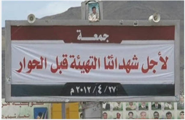 مخالفت گسترده مردم یمن با «گفتگوهای ملی» 