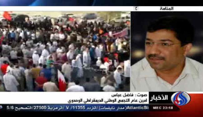 المعارضة البحرينية تشيد بموقف التميمي وتؤكد تضامنها معه