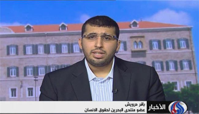 حقوقي: القضاء البحريني يفتقر لشروط العدالة