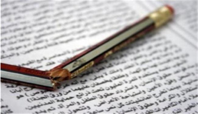 الوفاق: لا توجد حرية صحافة في البحرين