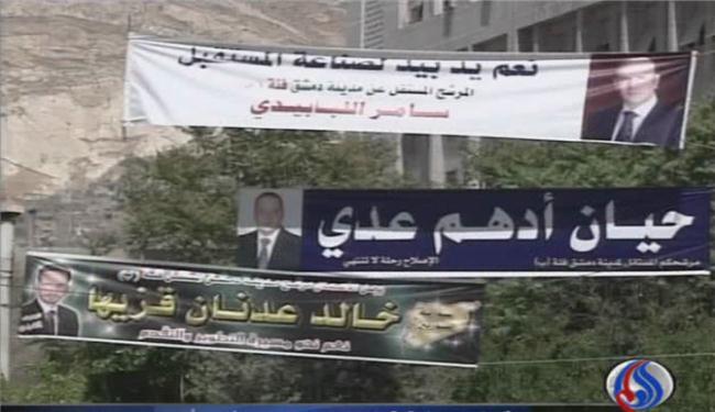 سوريا: شعارات المرشحين تتركز على المصالحة ومحاربة الفساد