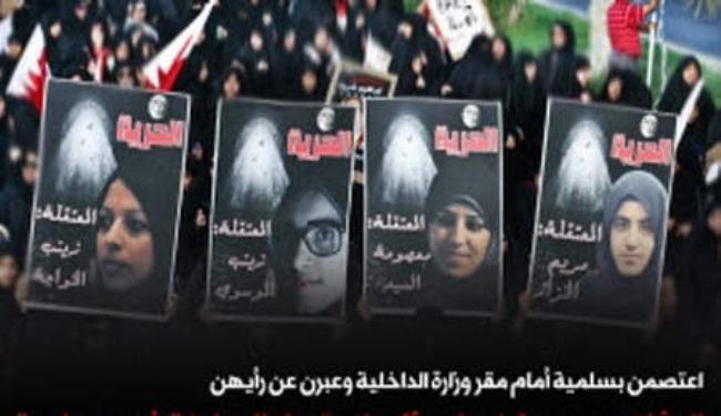 الوفاق: السلطة مستمرة بسياستها الانتقامية من نشاط المرأة