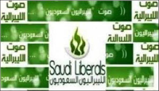 ناشطون يحتفلون بيوم الليبرالية السعودية
