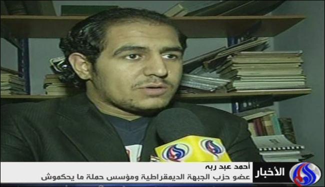 حملة توعية بمصر لمواجهة مرشحي فلول مبارك
