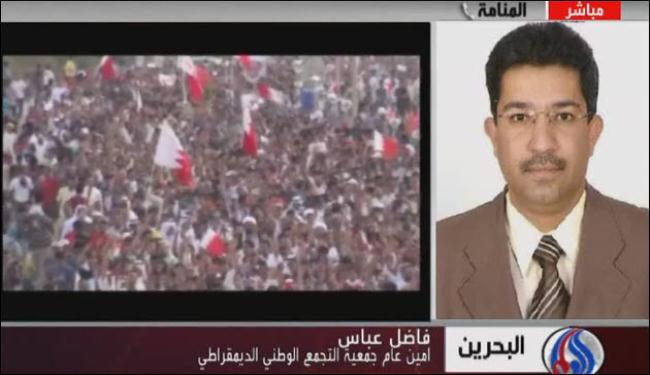 قيادي بالمعارضة: واشنطن ستدفع ثمن تخاذلها تجاه الشعب البحريني