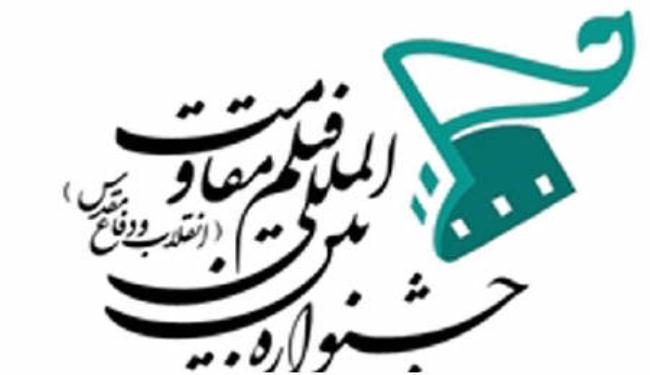 ايران تنظم المهرجان الدولي لافلام المقاومة