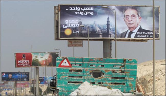 رئاسيات مصر : صراعات البرامج والمناهج ...